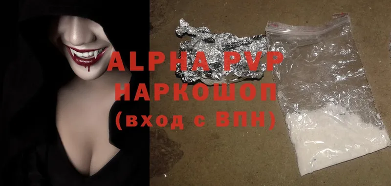 Alpha PVP кристаллы  где продают   Зеленогорск 