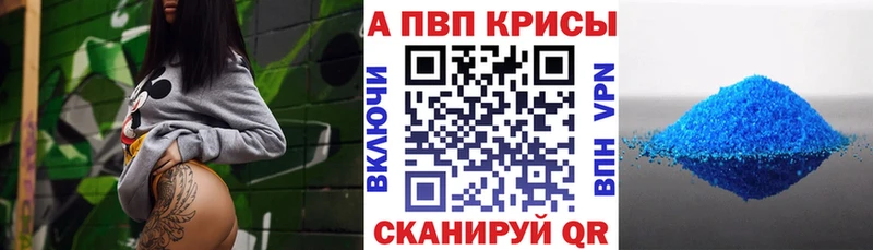Alpha-PVP Соль Зеленогорск