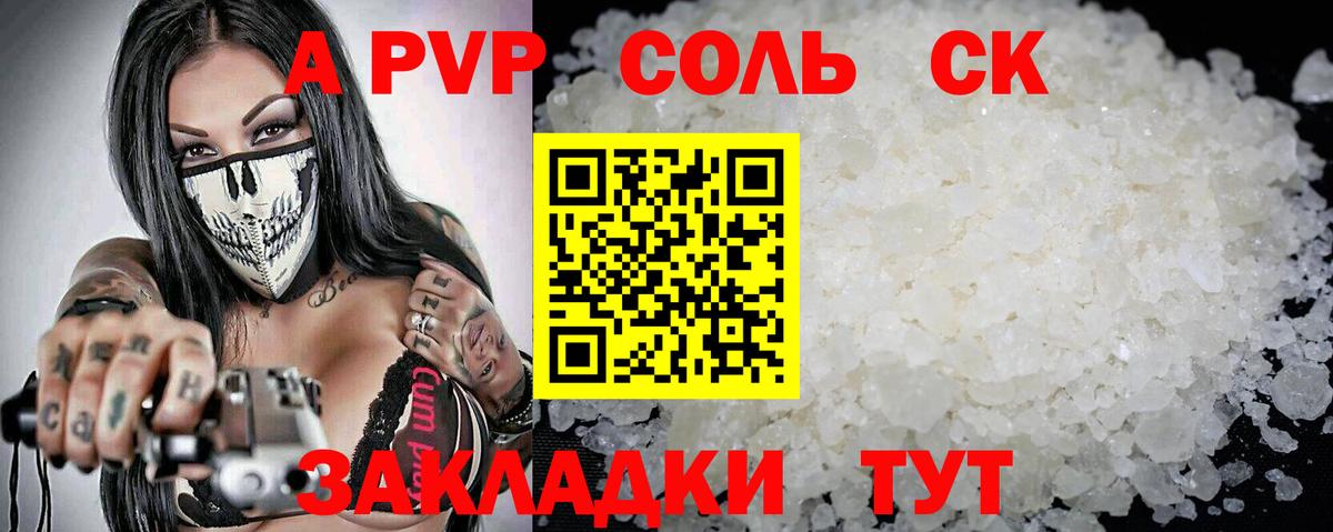 хочу наркоту  APVP  APVP кристаллы  Вход с VPN  Alpha PVP Crystall  Зеленогорск 