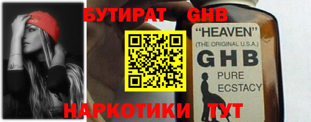Зеленогорск  Бутират оксана  Бутират  Вход с VPN 