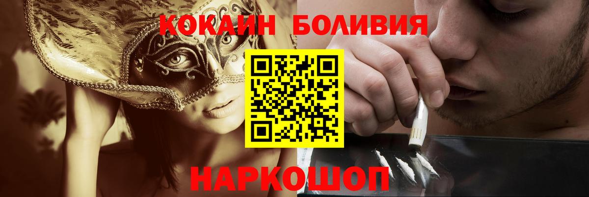 КОКАИН Columbia  Cocaine 97%  где купить наркоту  Зеленогорск  Вход с VPN 