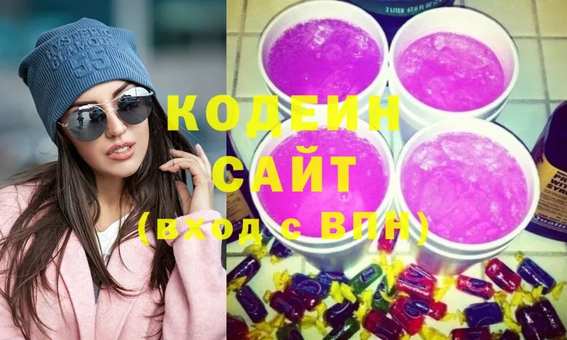 Кодеиновый сироп Lean Purple Drank  Зеленогорск 