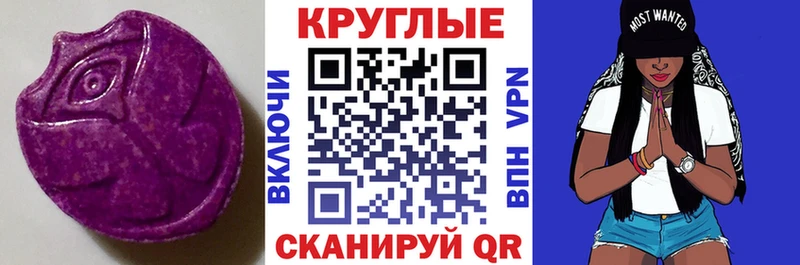Ecstasy 280 MDMA  Зеленогорск 
