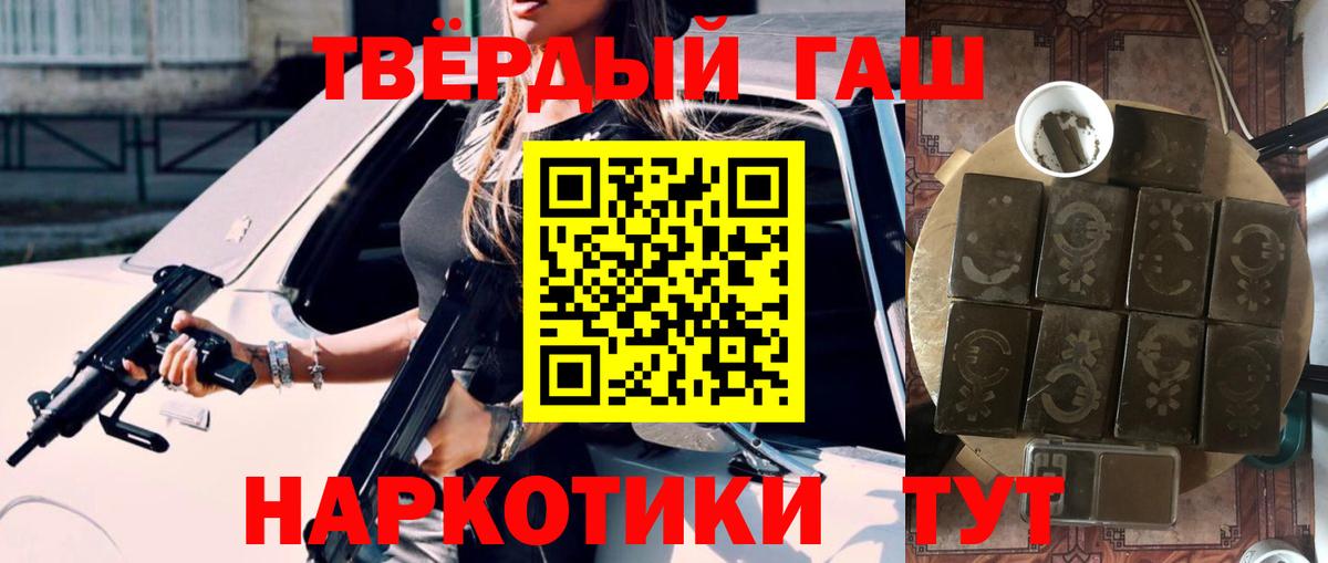 ГАШИШ VHQ  Вход с VPN  где можно купить наркотик  Зеленогорск  ГАШИШ hashish 