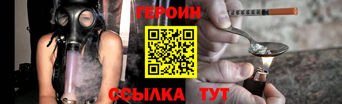Зеленогорск  ГЕРОИН  Вход с VPN  ГЕРОИН VHQ 