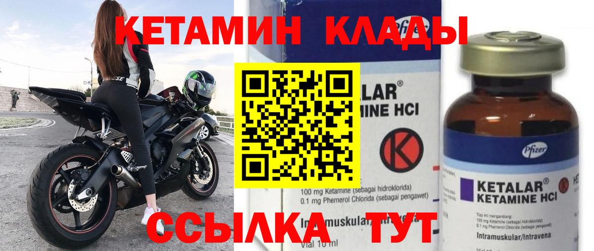 Зеленогорск  КЕТАМИН VHQ  КЕТАМИН ketamine  площадка формула  Вход с VPN 