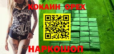 spice Гусиноозёрск