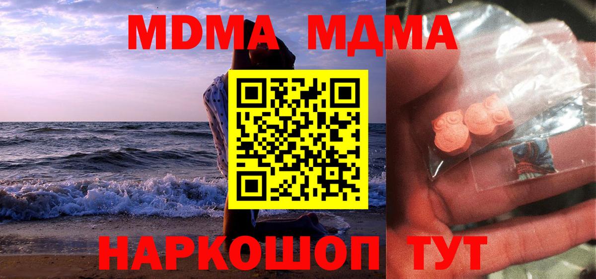 МДМА молли Зеленогорск