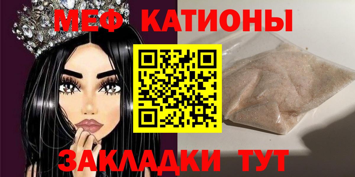 МЕФ кристаллы  МЕФ мука  Зеленогорск  даркнет сайт  Вход с VPN 