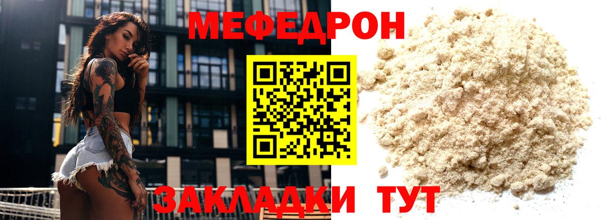 Мефедрон  Мяу-Мяу  АМФ  Хэш  Зеленогорск  Вход с VPN  Купить наркотики цена  COCAIN 