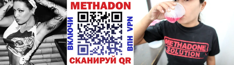 МЕТАДОН methadone  как найти наркотики  Зеленогорск 