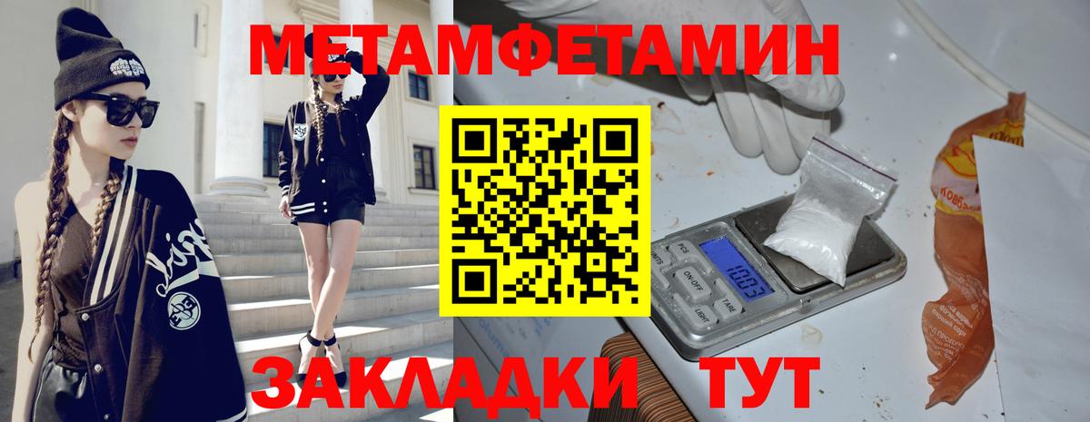 МЕТАМФЕТАМИН Methamphetamine Зеленогорск