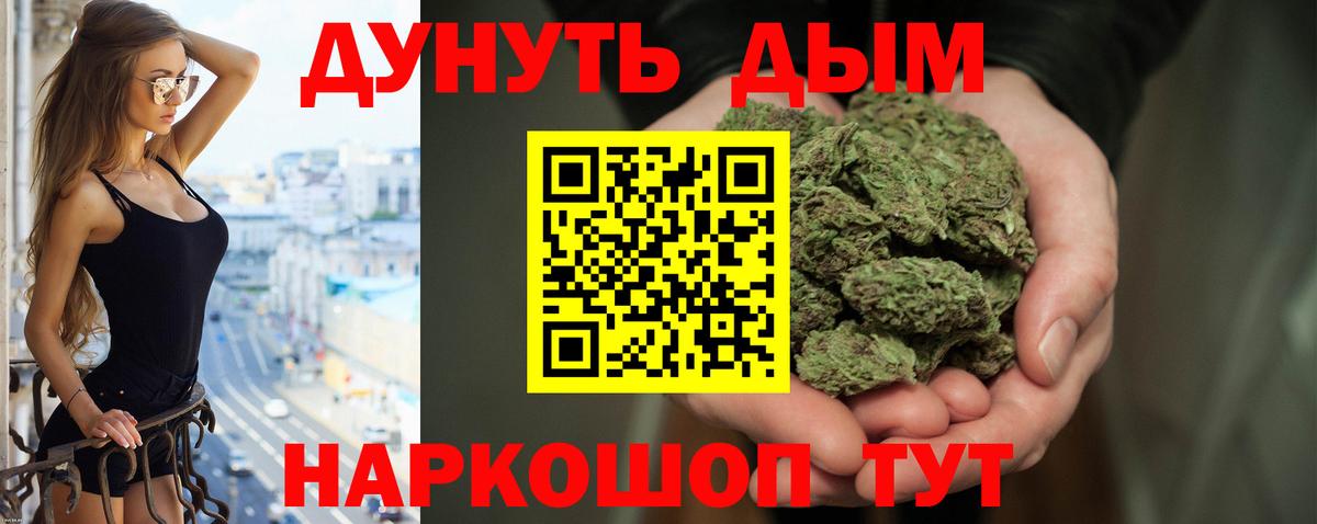 МАРИХУАНА LSD WEED Зеленогорск